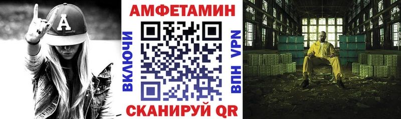 Амфетамин Premium Павловск