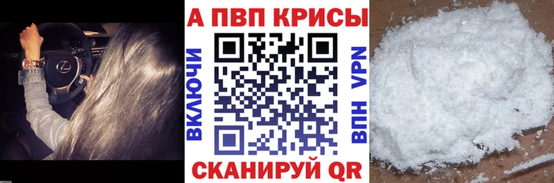 Альфа ПВП Crystall Павловск