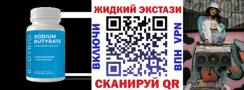 БУТИРАТ бутик  продажа наркотиков  Павловск 