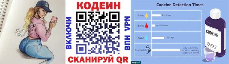 купить наркотики цена  Павловск  KRAKEN ссылки  Кодеин Purple Drank 