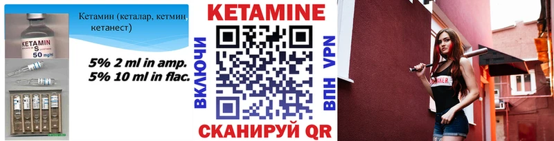 купить закладку Павловск Кетамин ketamine