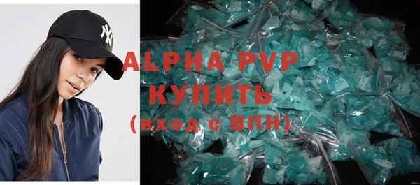 ALPHA-PVP Арсеньев