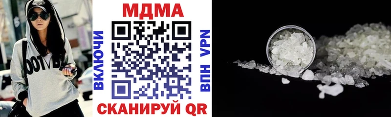 MDMA кристаллы Павловск
