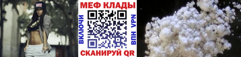 это как зайти  мега зеркало  МЕФ mephedrone  Павловск  купить наркотик 