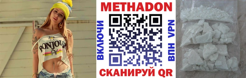 ссылка на мегу   Павловск  МЕТАДОН кристалл 