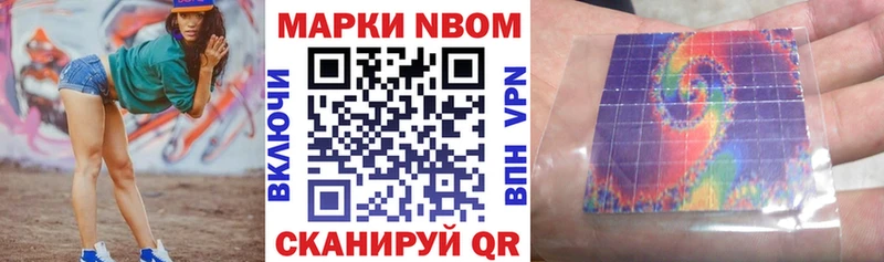 Марки NBOMe 1,5мг  Павловск 